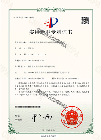 一種適用于管體內(nèi)壁襯塑制作的旋轉(zhuǎn)加熱裝置 實